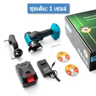 【สินค้าใหม่ 2024】2 in 1 หินเจียรไร้สาย +  เลื่อยวงเดือนไฟฟ้า 3 นิ้ว มอเตอร์ไร้แปรงถ่าน เครื่องเจียรม