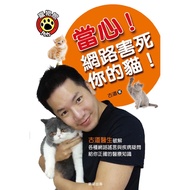 Beware Of Internet Killing Your Cat: Ancient Doctors Cracking Various Online Rumors And Diseases, Gi