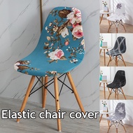 Nordic Simplicity Chair Cover Elastic Shell Chair Cover Fashion Dining Office Seat Case Anti-dirty Removable Seating Protection