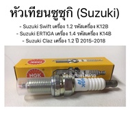 Genuine NGK Spark Plug Suzuki/Swift Engine 1.2 /Suzuki ERTIGA Ciaz/AVANZA 1.5 3SZ-VE