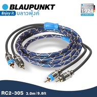 BLAUPUNKT สายสัญญาณ สายถัก สายRCA รุ่น RC2- 2CH สายทองแดงแท้ COPPER ขนาด 0.5-5.0m หัวแจ็คแน่น คุณภาพสูง วัสดุแข็งแรง ของแท้ สัญชาติเยอรมัน