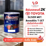 MORRISON Toyota T-1E7 Car Paint Repair Spraying Fast Delivery Complete Set There Are Many Shades. St