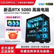 Colorful Rainbow Computer Host 14900KF 14700KF 5090 5080 5070Ti 5070 4060 5060ti Graphics Card Assem