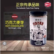 HOR KA SAI COFFEE OLDENDAYS/Kiam Kopi/Cocoa 虎咬狮咖啡/咸咖啡/可可