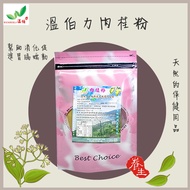 [Winbelli] Hualien County Winbelli Cinnamon Powder 100g Tea Seasoning Spices Taiwan Native Soil Leaf