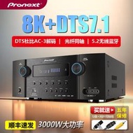 悠悠影音先鋒7.1擴大機機大功率藍牙DTS杜比環繞全景聲8K高清AV家庭影院