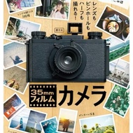 Immediately From Japan For Adults "35mm Film Camera" 35mm Camera DIY Kit Photography 35mm