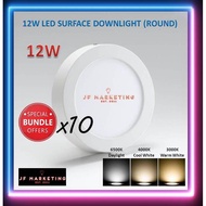 (10PCS) 18W LED SURFACE DOWNLIGHT 7 INCH (ROUND)