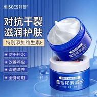 维E尿素霜 Vitamin E Urea Cream 4043