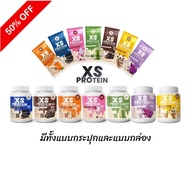 วิงค์ไวท์ โปรตีน XS PROTEIN มีให้เลือก 7 สูตร (2ขนาด) #อาหารเสริม #น้ำหนัก #เพิ่มน้ำหนัก #บำรุง #อา