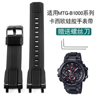 Waterproof Sports Silicone Watch Band for Casio Phoenix MTG-B2000 Hades MTG-B1000 Modification Suita