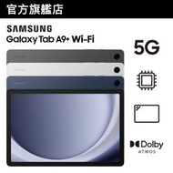 Samsung - Galaxy Tab A9+ 流動平板 (Wi-Fi)