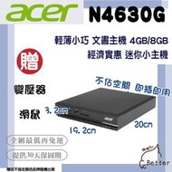 【Better 3C】超低價! Acer Mini PC 迷你主機 Win10 小主機 電視盒 二手主機🎁買就送!