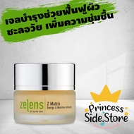 Zelens Z Matrix 50 mL