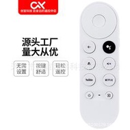 超貝適用於g9n9n谷歌電視tv遙控器 4k chromecast語音遙控器