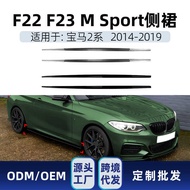 Suitable for bmw bmw 2 Series F22 F23 M Sport 2014-2019 MP Side Skirt Small Surround Spoiler Modific