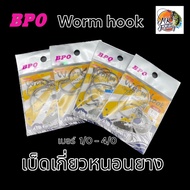 Rubber Worm Hook BPO Fish For Bait Fishing