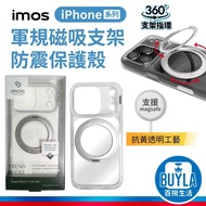 Imos iPhone 17 Series Magnetic Case Bracket Case Military Specification Shockproof Shockproof Protec