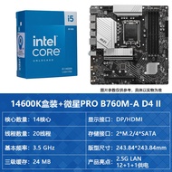 2026New Intel product i5 14600K Boxed loose pieces CPU Motherboard set with Maxxion B760M Terminator