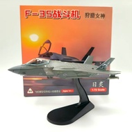 1/72 American F-35 Goddess of Hunting Fighter Attack Aircraft F35 Alloy Military Aircraft Finished M