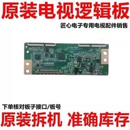 Original 143cm BOE Logic Board 47-6021121 HV430FHB-N40 for Various Brands TV Accessories