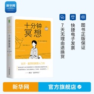 Ten-Minute by Andy Puddycom Bill Gates Introduction to Meditation Book Relieves Stress Depression An