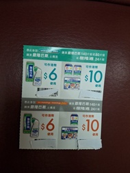 撒隆巴斯止痛液或撒隆適，屈臣氏或萬寧現金券
