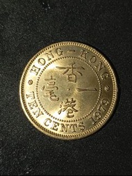 香港1979年一毫硬幣
