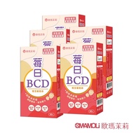 【歐瑪茉莉】莓日BCD維他命30粒x5盒(百年大廠維生素D3+波森莓)