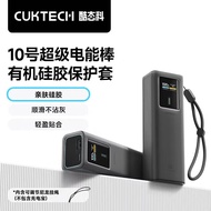CUKTECH CUKTECH No. 10 mini Electric Rod PLUS No. 15 Ultra Organic Silicone Protective Case Power Ba