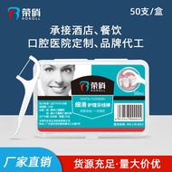 Rongqiao Branch Box Dental Floss Integrated Dental Floss Portable Box Dental Floss Pick Household Fl