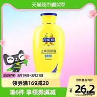 百雀羚止癢潤膚露保濕潤澤身體乳秋冬保濕乳液清爽靣霜200g*1瓶