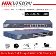 HIKIVISION POE SWITCHING 24+2 PORT รุ่น DS-3E0326P-E(B) สวิทซ์ 24 Port Fast Ethernet Unmanaged POE S