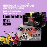 แบตใหม่ Lambretta แบตเตอรี่ แลมเบรตต้า LAMBRETTA V125/ V200 ขนาด12V 7Ah แบตOD YTX7A-BS แบตเตอรี่มอเต
