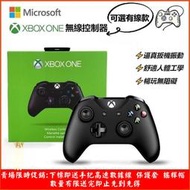 【全新原廠現貨】原裝XBOX無線控制器 Xbox one手把 支援Steam pc手把 Xbox手把 X有線手把