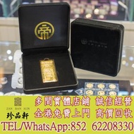 【珍品軒】實體門市 高價回收：回收銀幣 回收紀念銀幣 回收金幣，賀利氏金條1公斤，金幣金條，紀念金幣，生肖金幣，外國金幣。97香港回歸金幣，香港國際機場紀念金幣，加拿大楓葉金幣，建國三十週年紀念金幣，