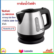 กาต้มน้ำไฟฟ้า TEFAL ทีฟาล์ว รุ่น BI81252A ความจุ 0.8 ลิตร กำลังไฟ 2200 วัตต์ สีดำ กาน้ำร้อนไฟฟ้า กาน้ำร้อน กาต้มน้ำ กระติกน้ำร้อน สินค้าคุณภาพ