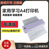 Portable A4 HD 3dpi Thermal Printer Learning Test Paper Photo Wrong Question Office Mobile Printer