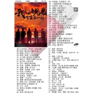Usb Pendrive Song 歌曲 兄弟情义 U盘 Mp3 a640 D6