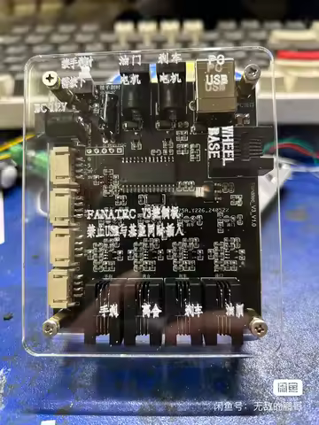 Simracing Pedal Control Box for Fanatec for PS5