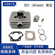 [Engine Cylinder Sleeve] S51 Motorcycle Accessories Cylinder Sleeve Suitable for simson S51 SR50 KR5