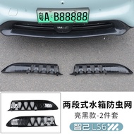 25 MG IM6 ตาข่ายกันแมลง ตาข่ายกลาง ปรับแต่งฝาครอบป้องกันทางเข้าอากาศ อุปกรณ์เสริมในถัง