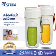##Yotex เครื่องปั่นน้ำผลไม้ เครื่องปั่นน้ำผลไม้พกพา ชาร์จUSB ดีไซน์กะทัดรัด มัลติฟังก์ชั่น ไร้สายปั่