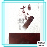 Yuan Sha GUZHENG Course Intensive Edition (Level 8-9) GUZHENG Lesson Grade 8-9