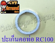ปะเก็นคอท่อ (ปากท่อ) RC80 RC100 RC110 (CRYSTAL)
