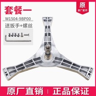 Suitable for Panasonic Drum Washing Machine XQG100-E155H/155k/155n/155v/1a26 Tripod Bearing