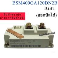 BSM400GA120DN2B IGBT power module (New) 1200V 400A Can Issue Bills
