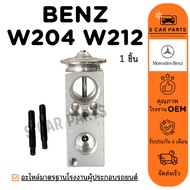 Air Valve BENZ W204 C-CLASS W212 E-CLASS W 204 212 Block Cabinet