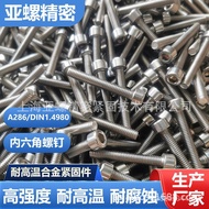 Stainless Steel Hexagon Socket Screw Cylindrical Head A286-Hexagon Socket Machine Screw Hexagon Sock