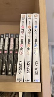 歡迎來到實力至上主義的教室 漫畫/小說